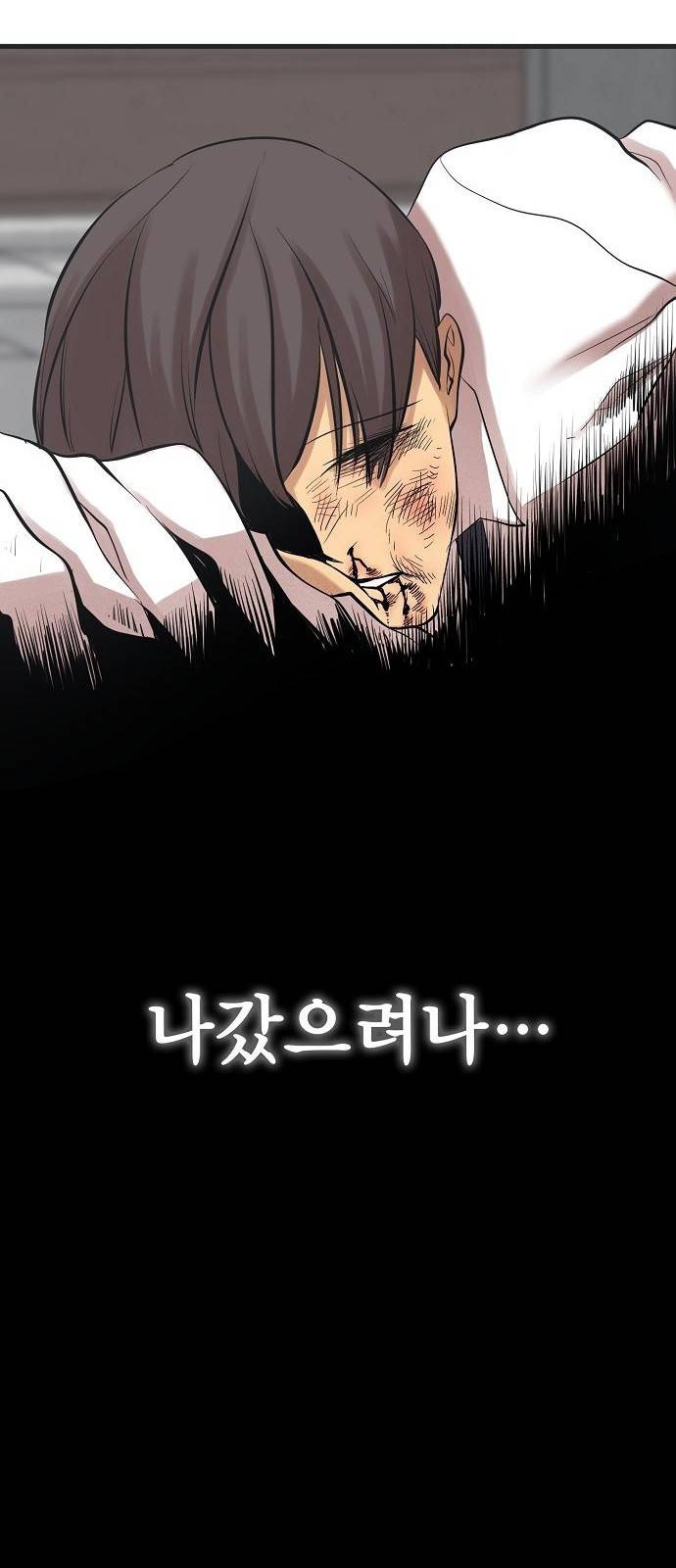 괴이 2화 47