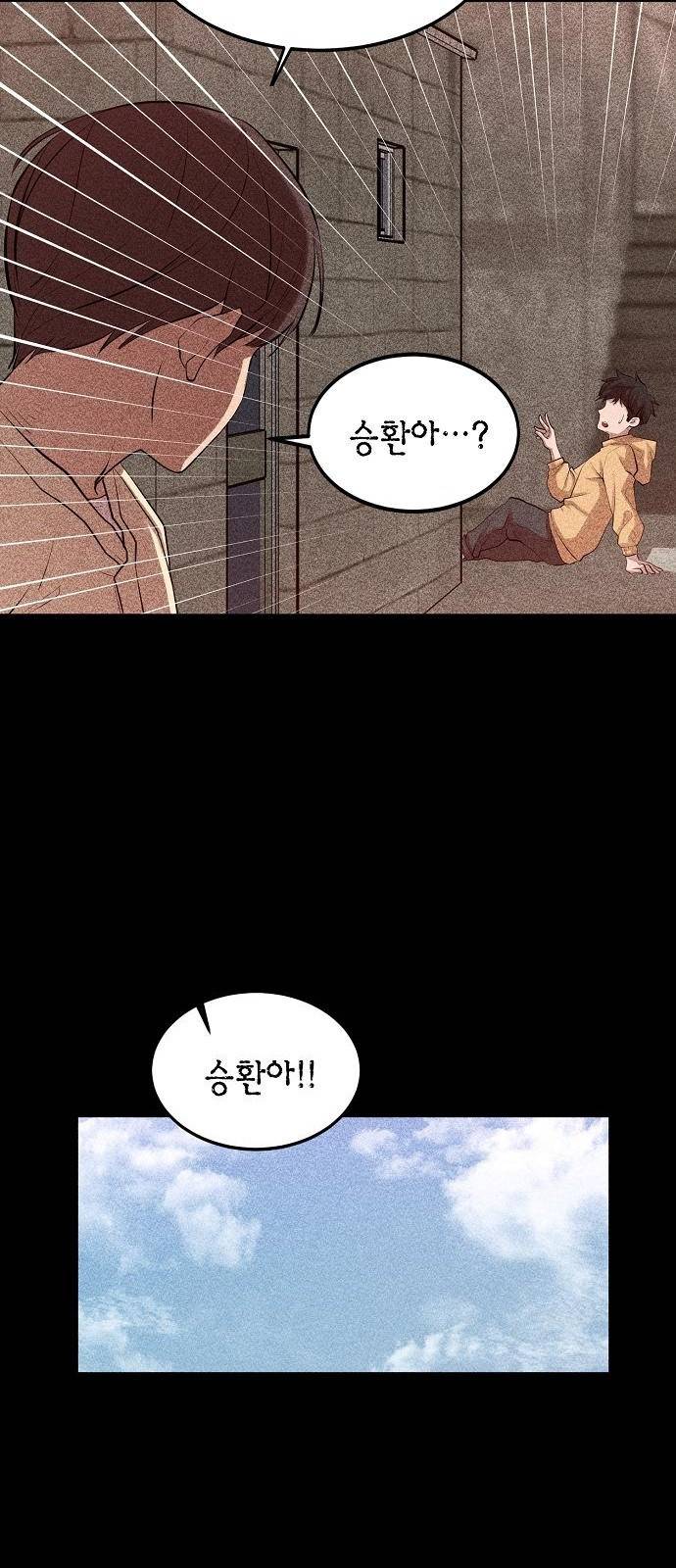 괴이 2화 49