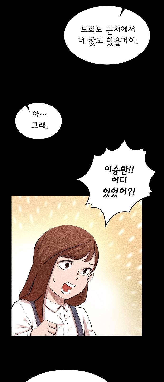 괴이 2화 51