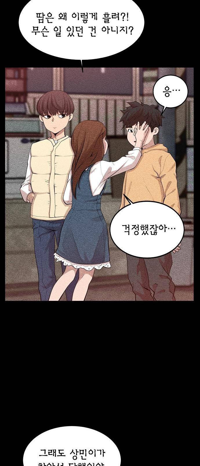 괴이 2화 52