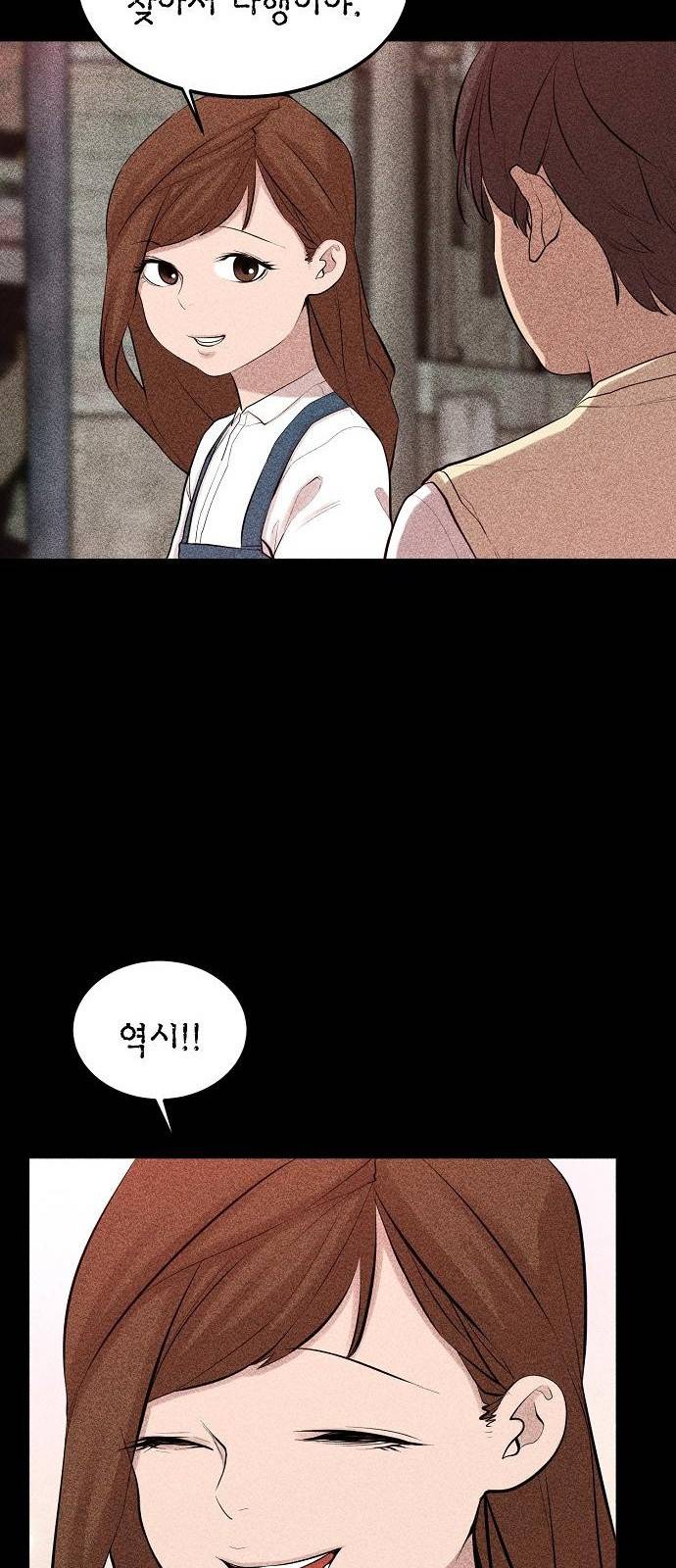 괴이 2화 53