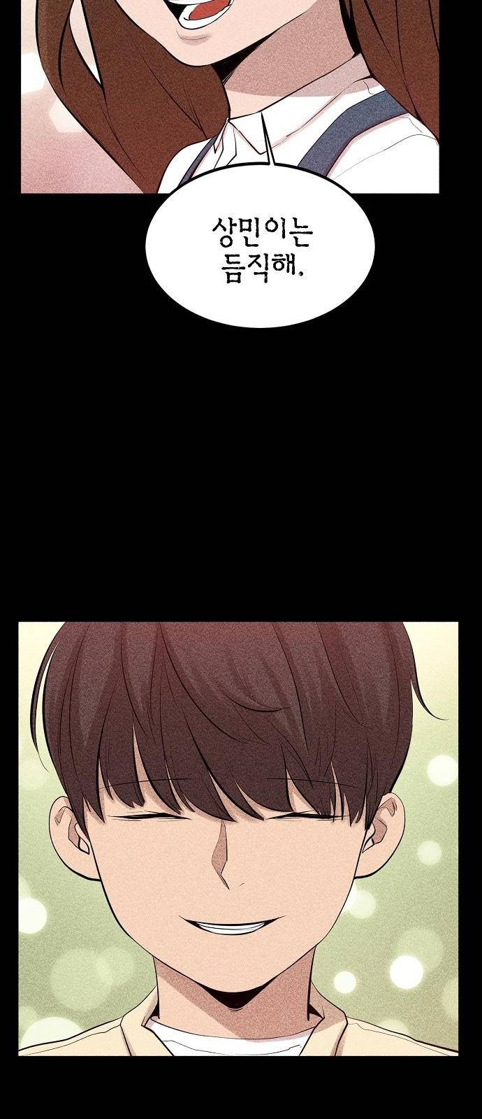괴이 2화 54
