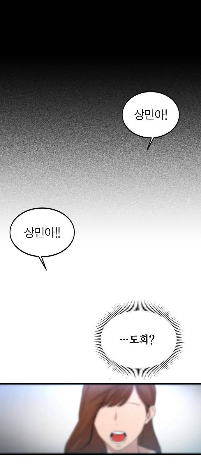 괴이 2화 55