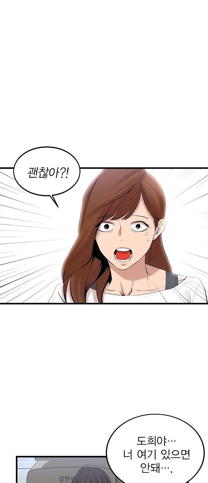 괴이 2화 56