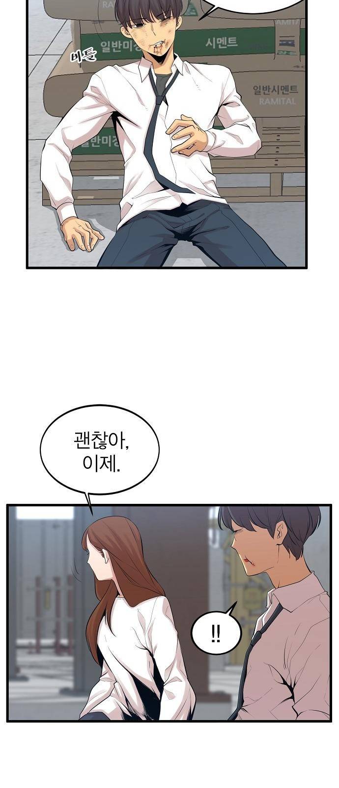괴이 2화 57