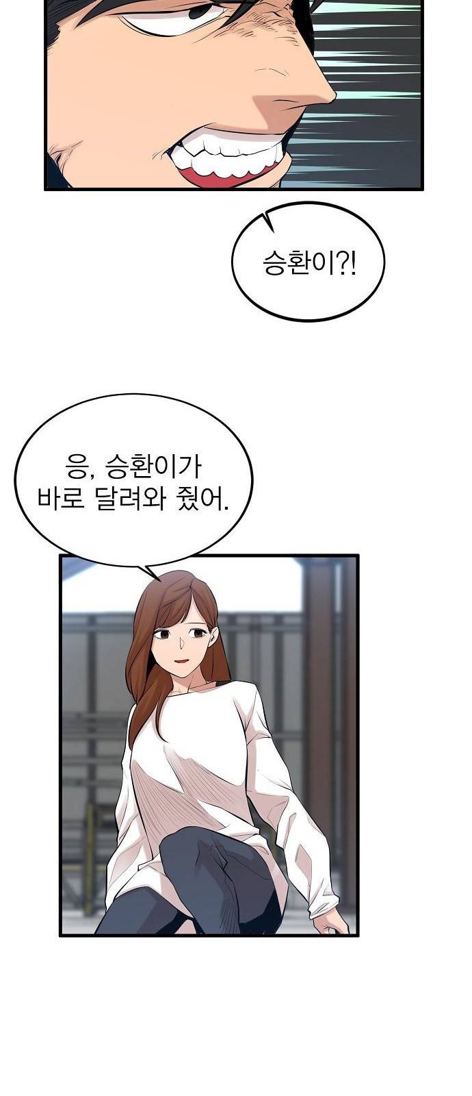 괴이 2화 59