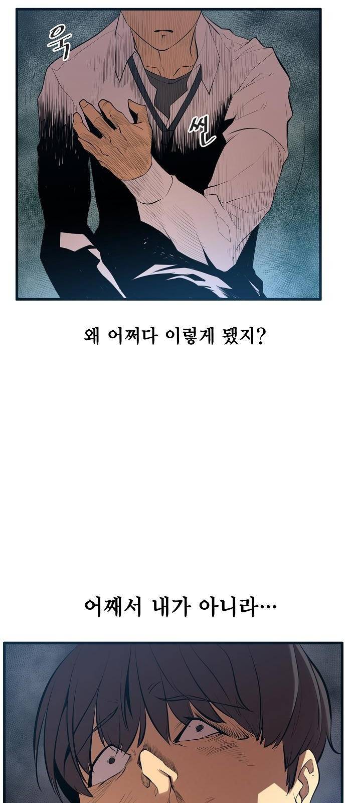 괴이 2화 61