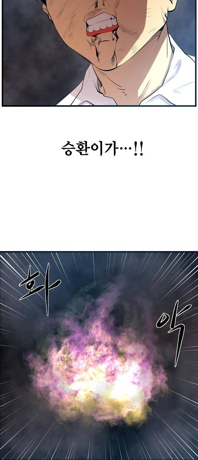 괴이 2화 62