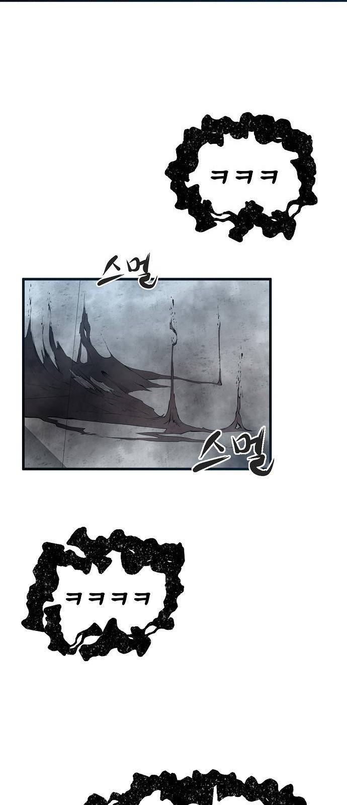 괴이 2화 63