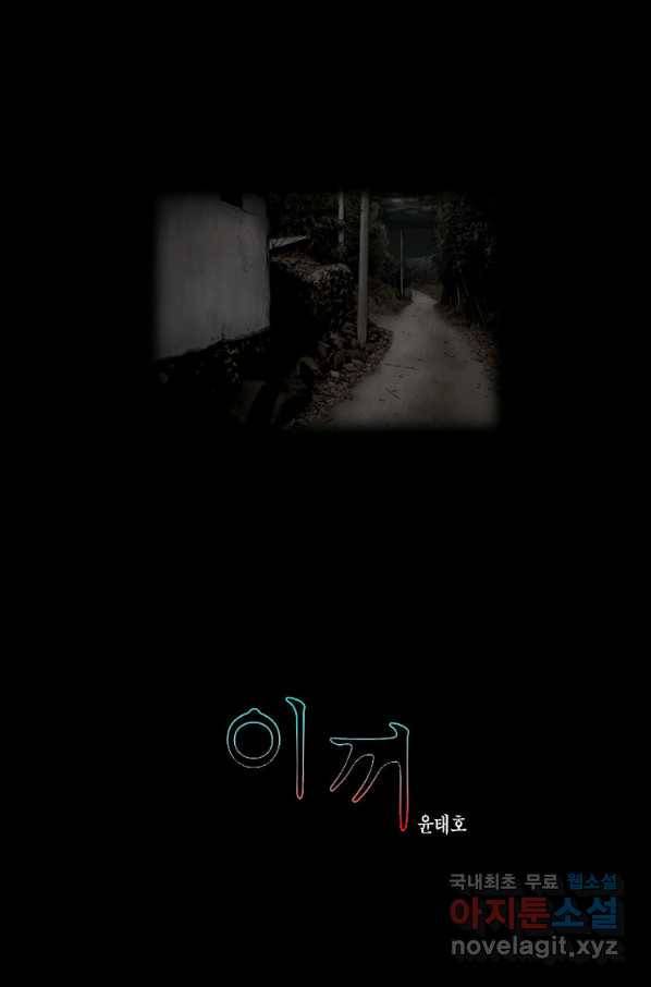 이끼 50화 1