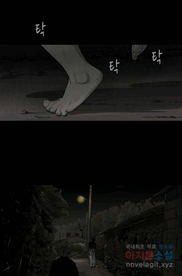 이끼 50화 8