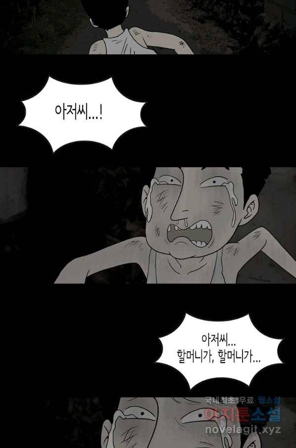 이끼 50화 9