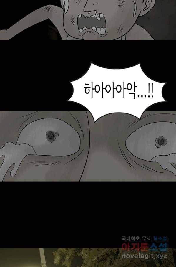 이끼 50화 10