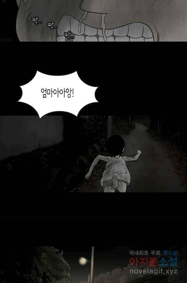 이끼 50화 13