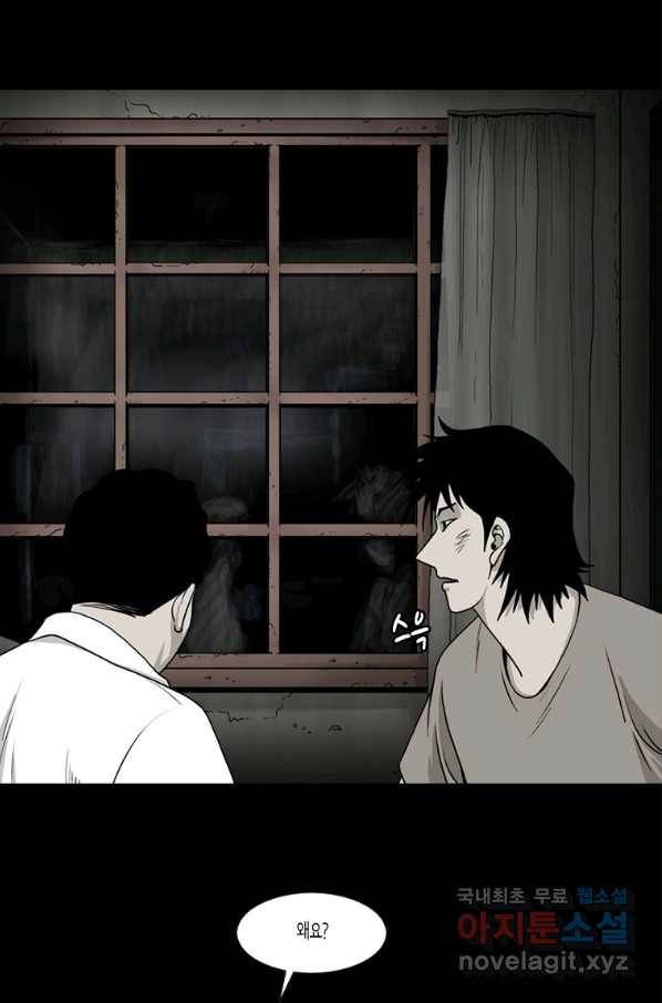 이끼 50화 16