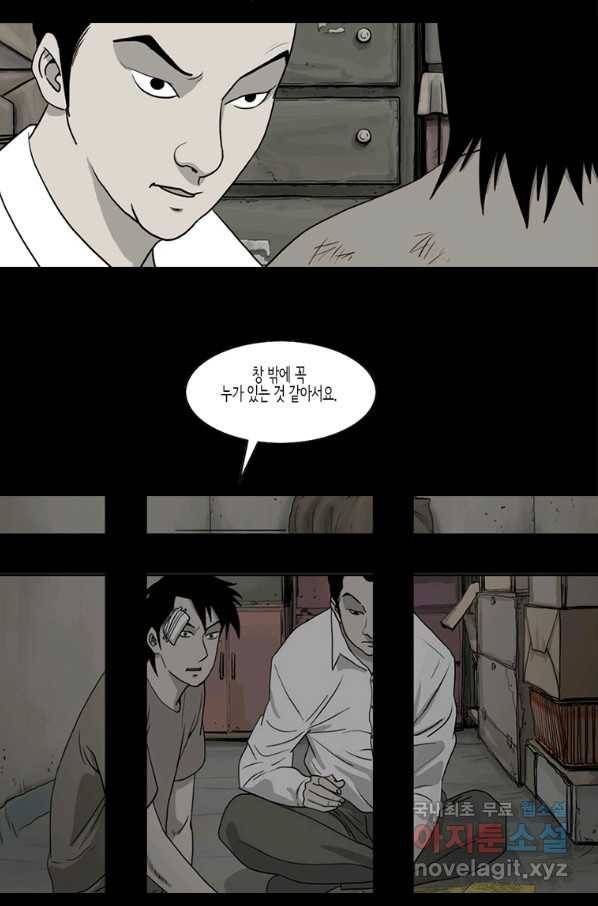 이끼 50화 17
