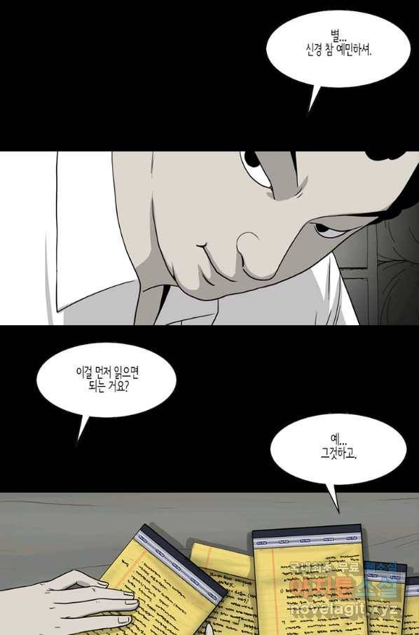 이끼 50화 18