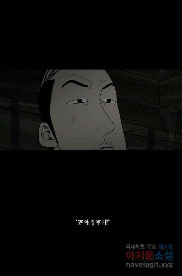 이끼 50화 21