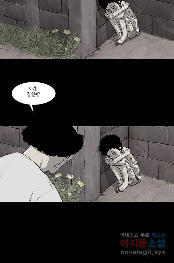 이끼 50화 23
