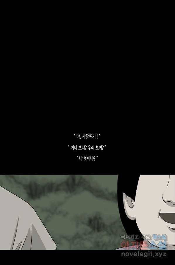 이끼 50화 27