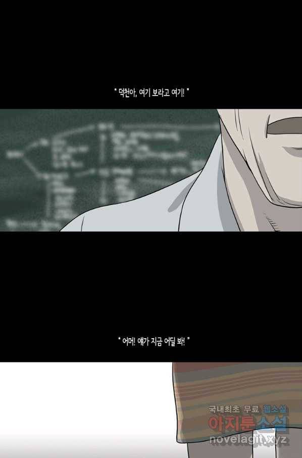 이끼 50화 28