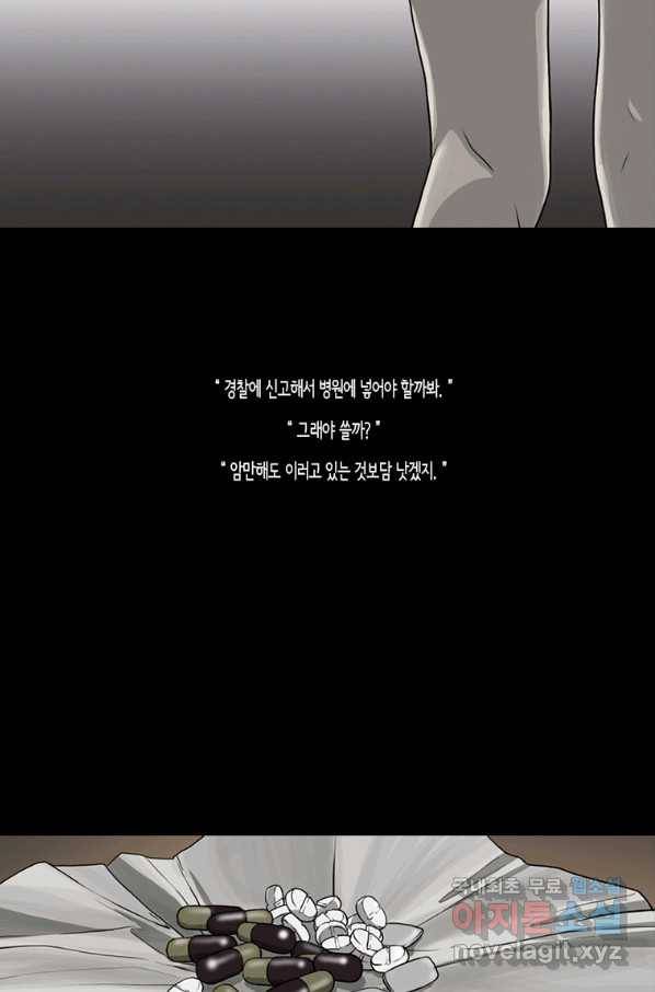 이끼 50화 29