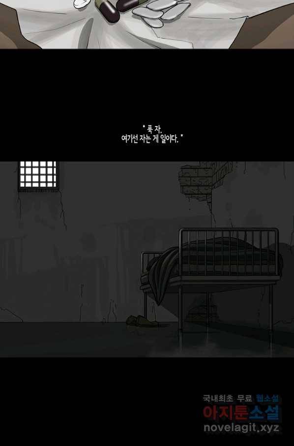 이끼 50화 30