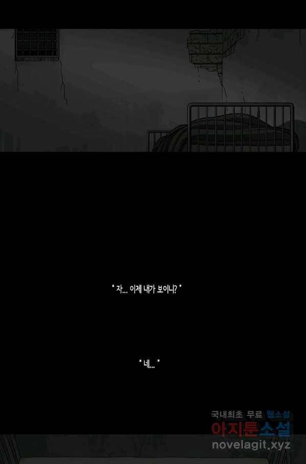 이끼 50화 31