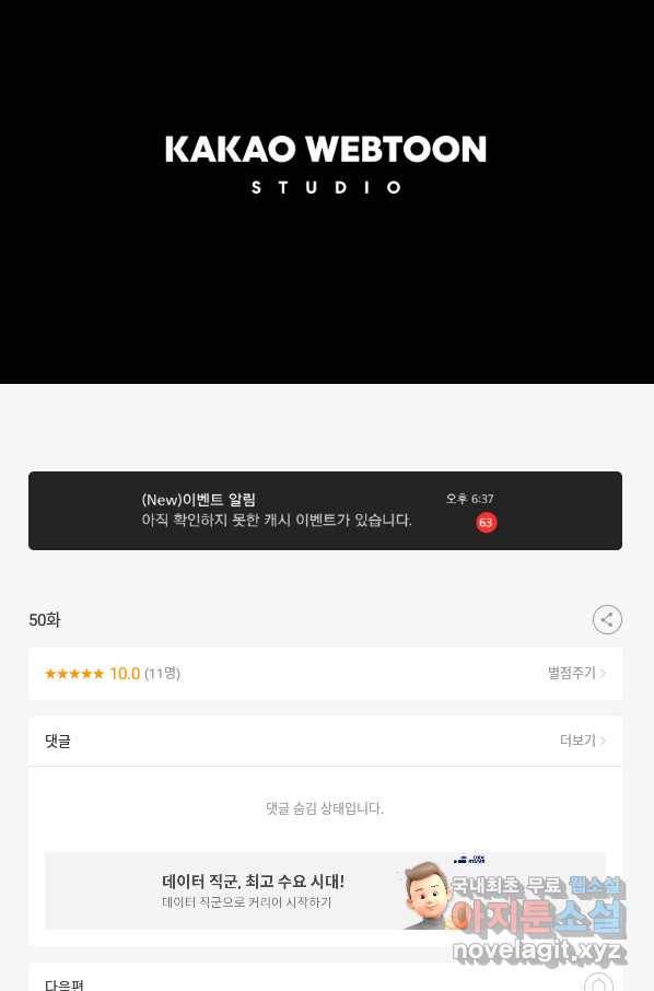 이끼 50화 34