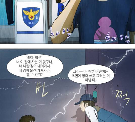 기사도 49화 3