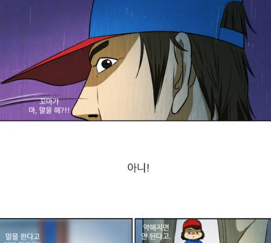 기사도 49화 6