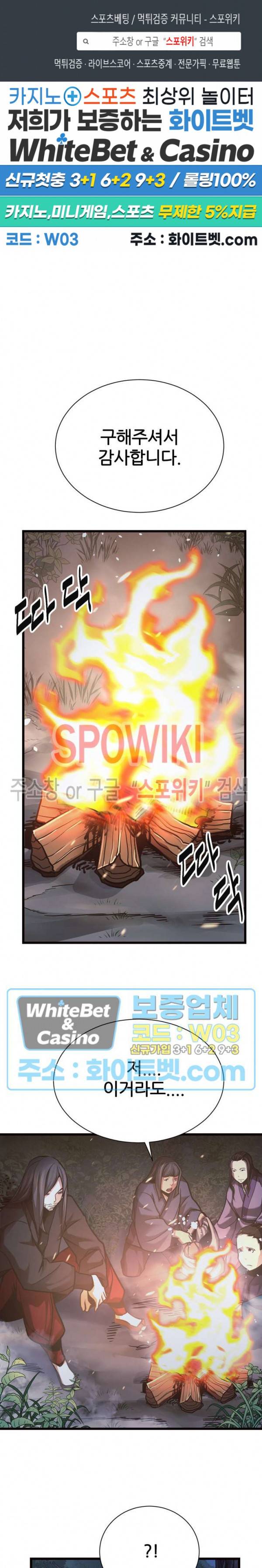 원수 50화 1
