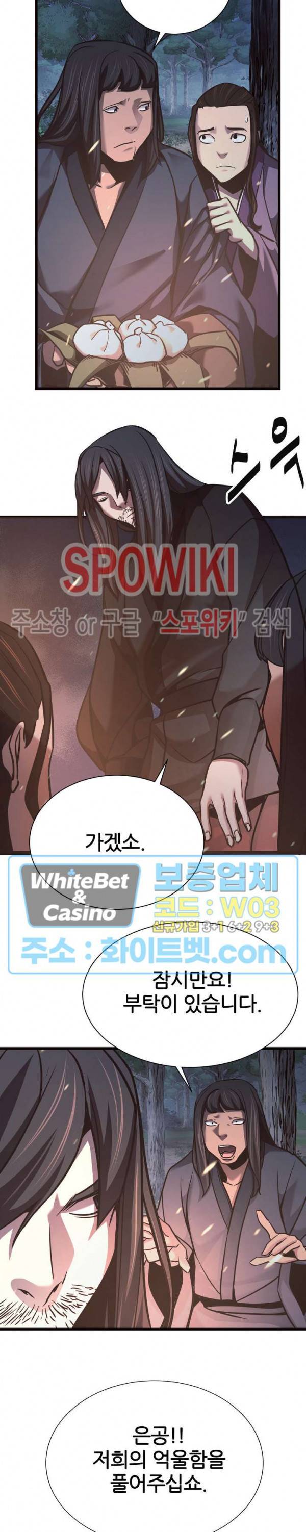원수 50화 2