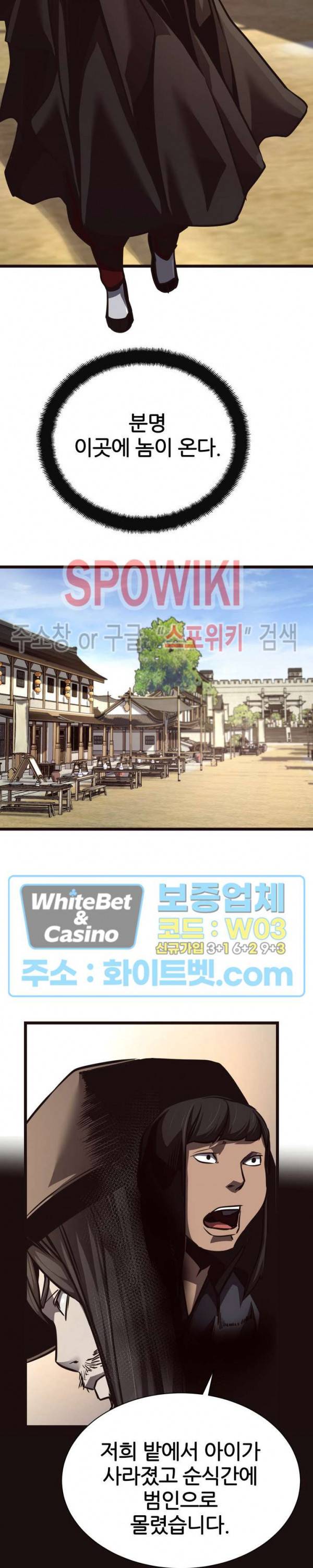 원수 50화 5