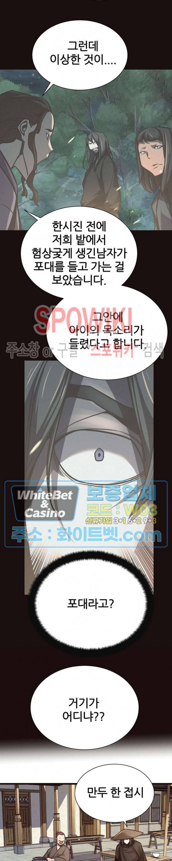 원수 50화 6