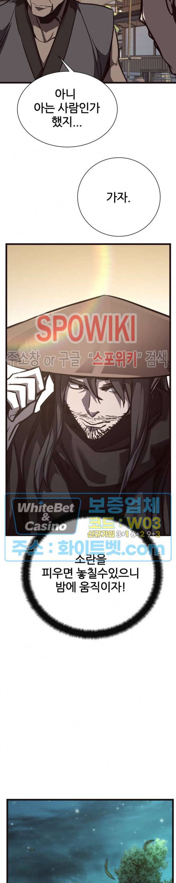원수 50화 8