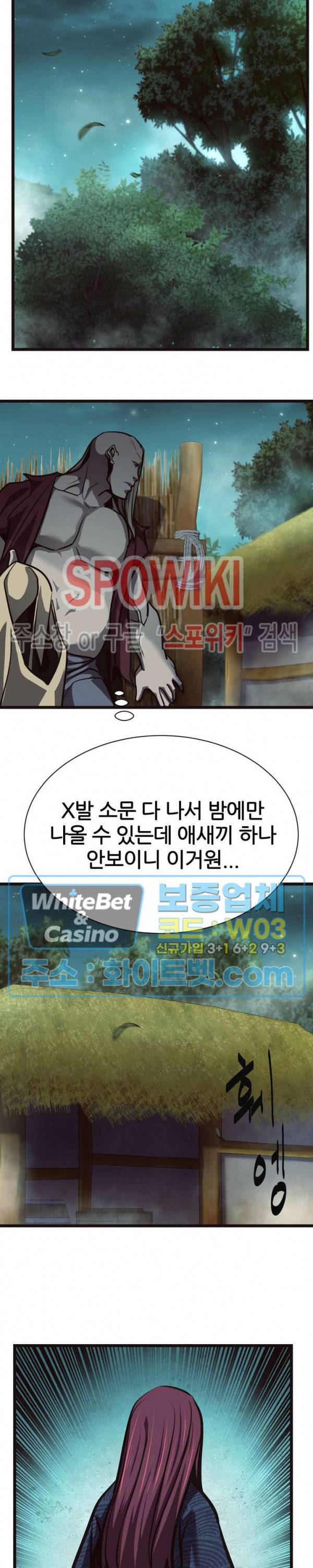 원수 50화 9