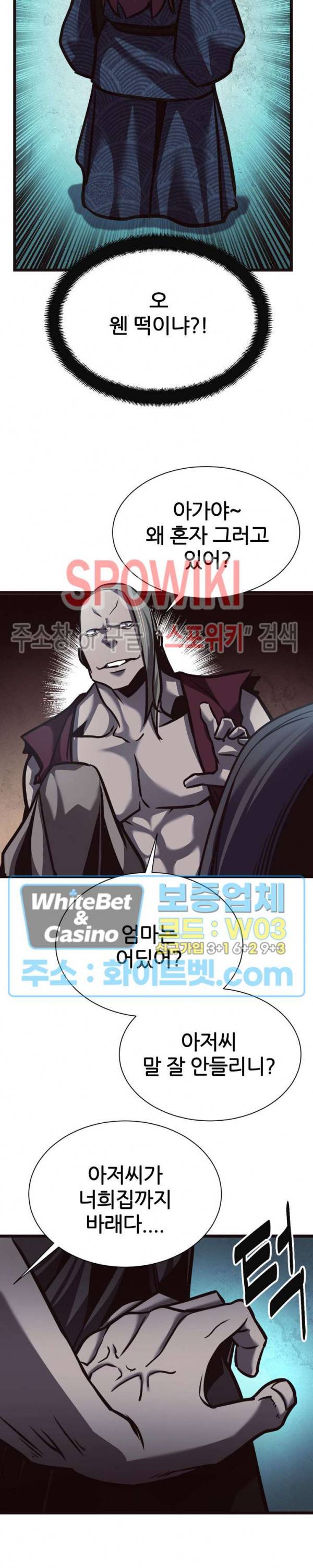 원수 50화 10