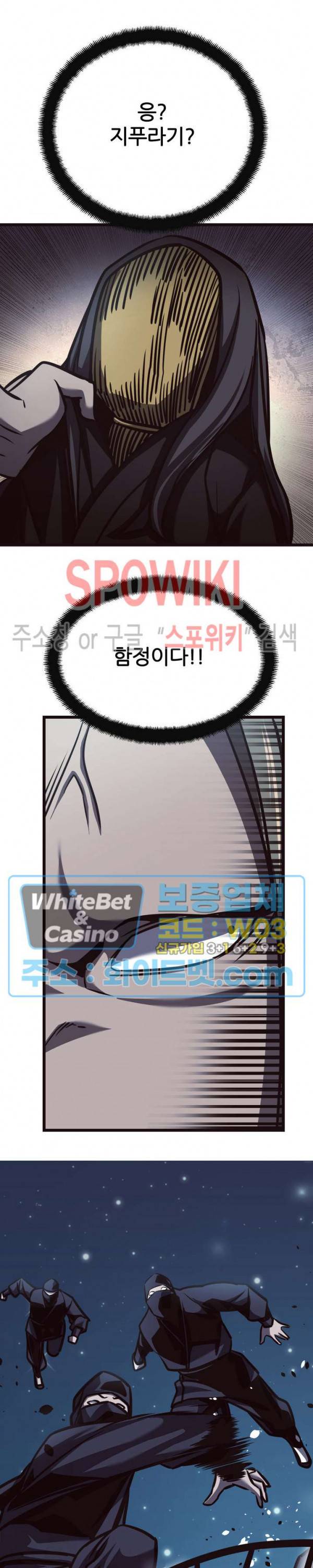 원수 50화 11