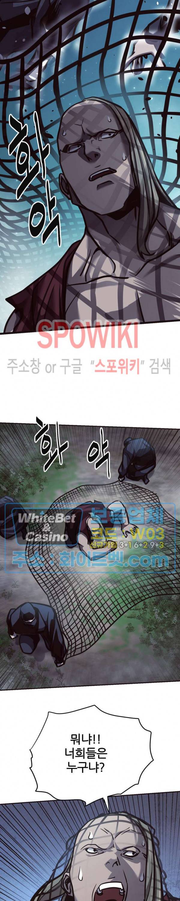 원수 50화 12