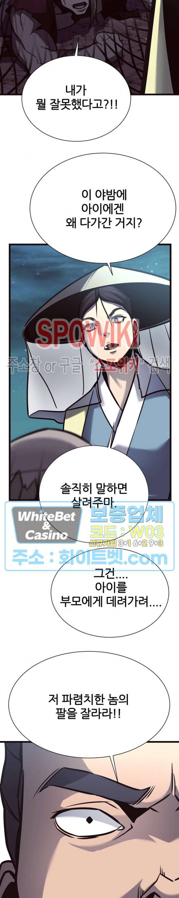 원수 50화 14
