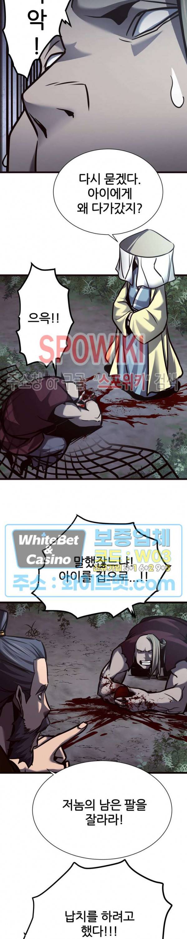원수 50화 16