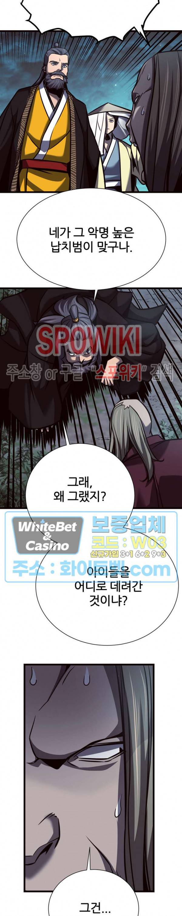 원수 50화 17
