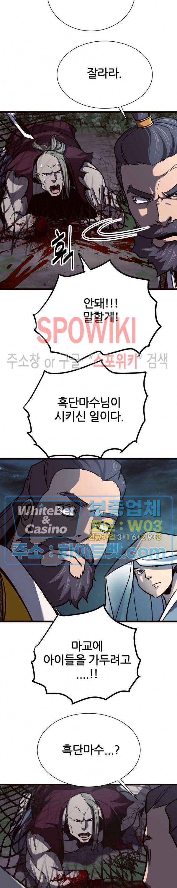 원수 50화 18