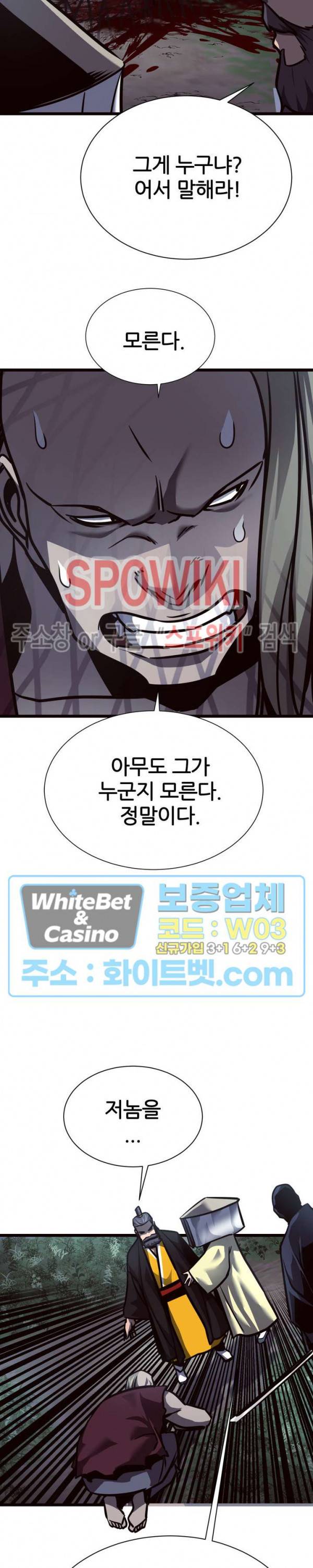 원수 50화 19