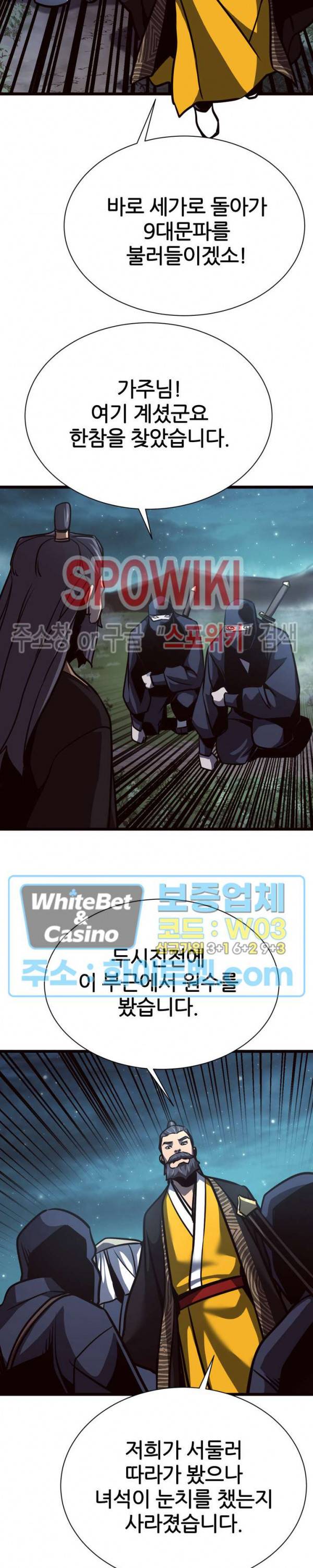 원수 50화 21
