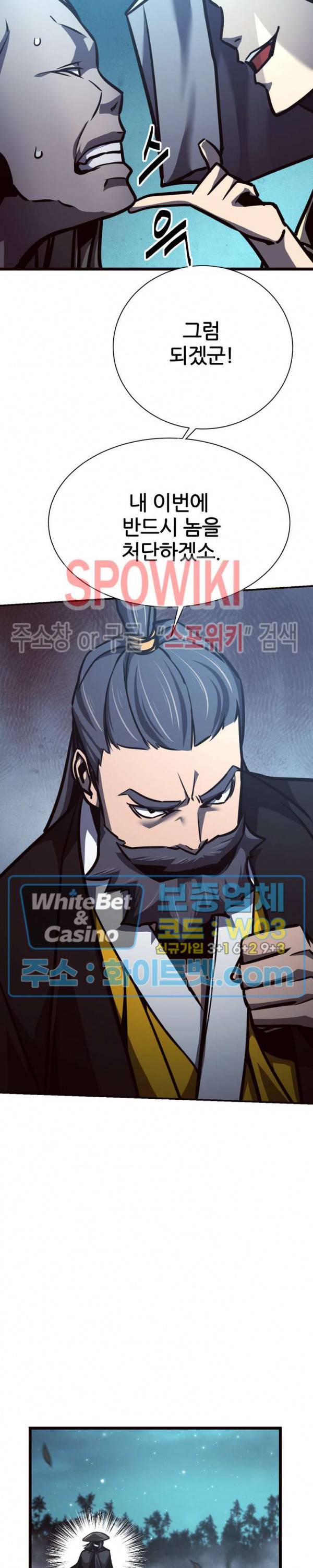 원수 50화 23