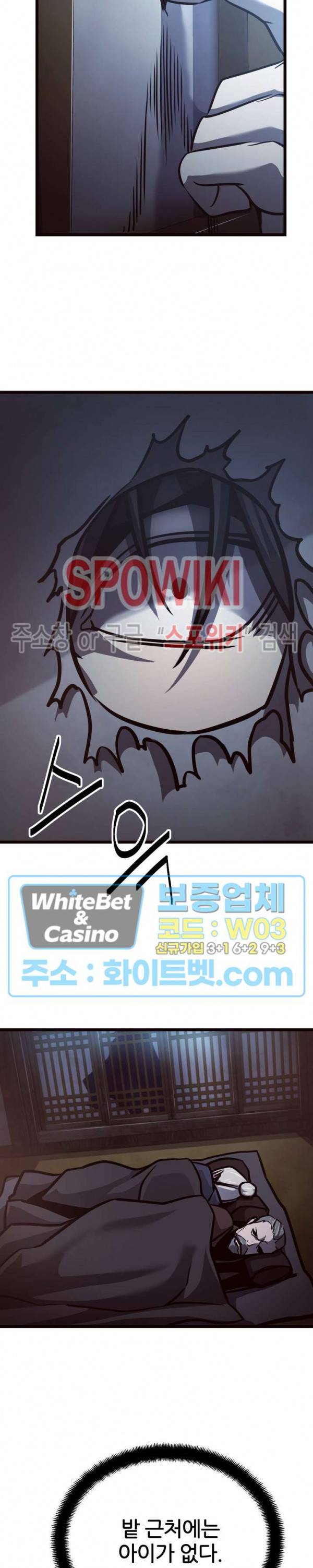 원수 50화 25