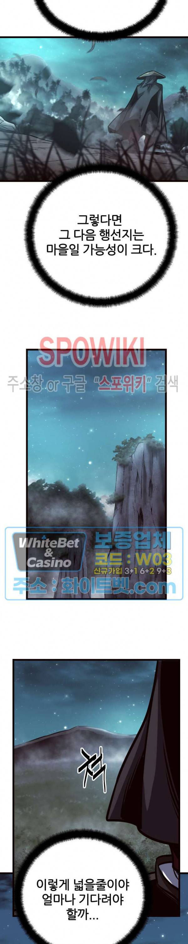 원수 50화 26