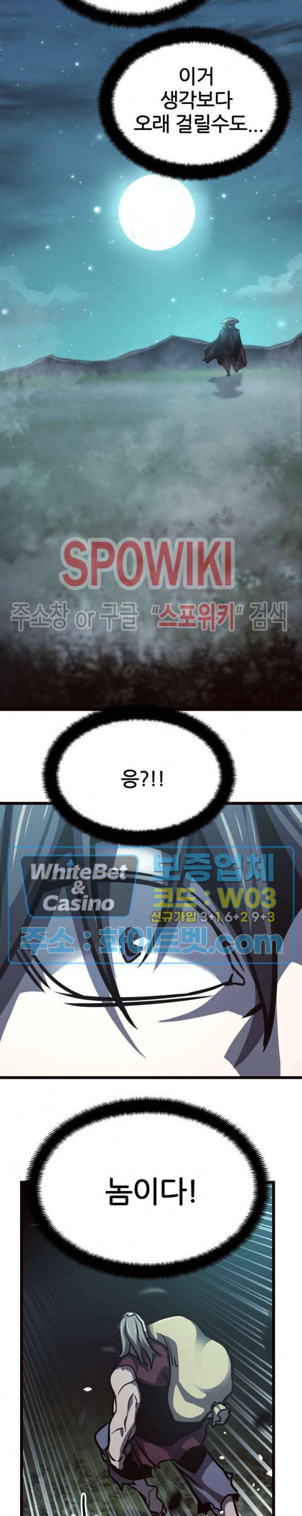 원수 50화 27